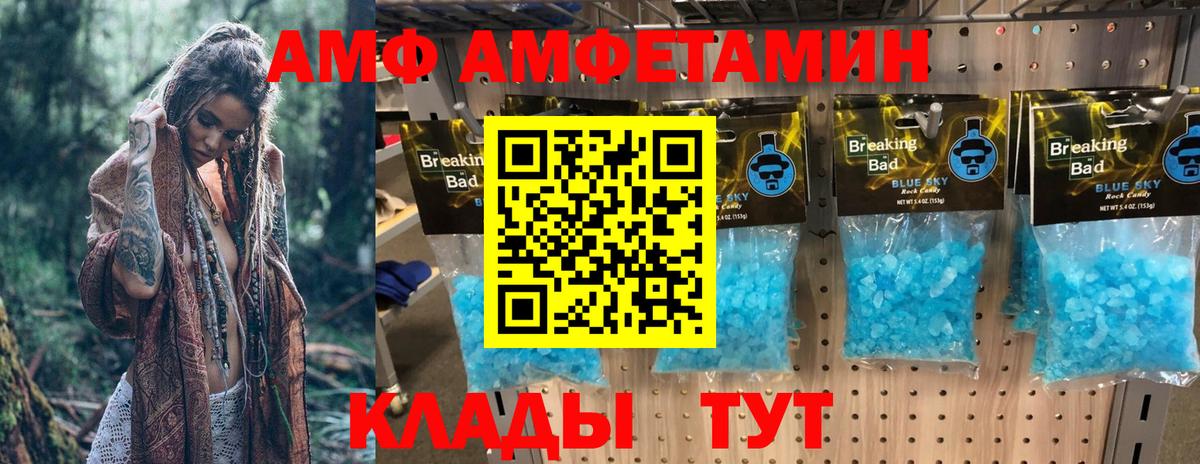 Сердобск  АМФ  Вход с VPN  Amphetamine 98% 