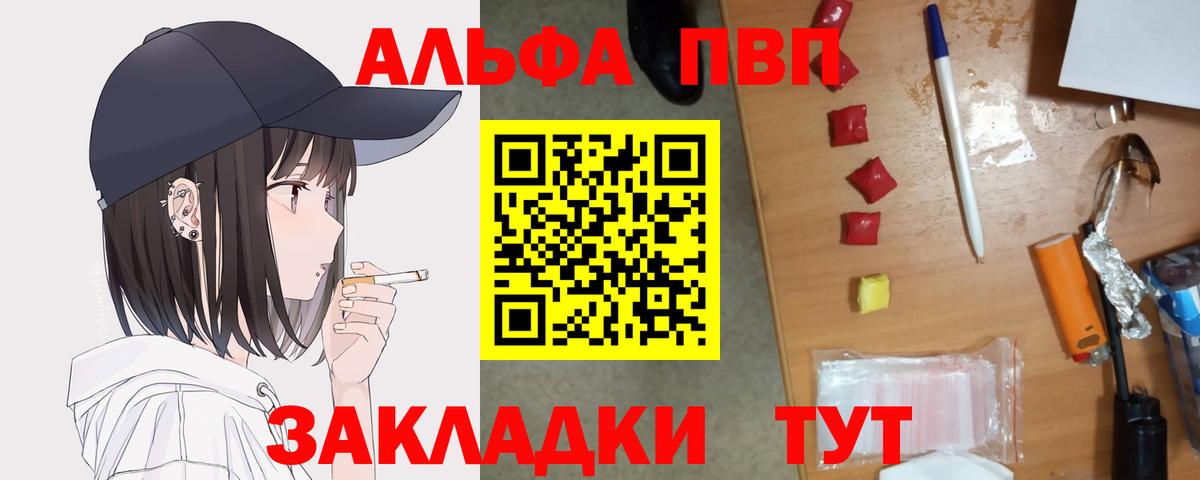 Alpha-PVP крисы CK  Альфа ПВП СК  Сердобск  A-PVP кристаллы 