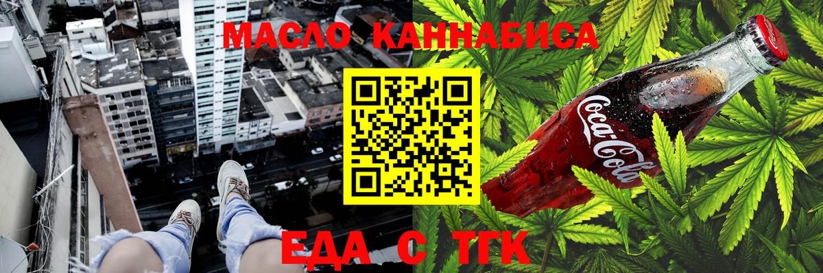 Печенье с ТГК конопля Сердобск