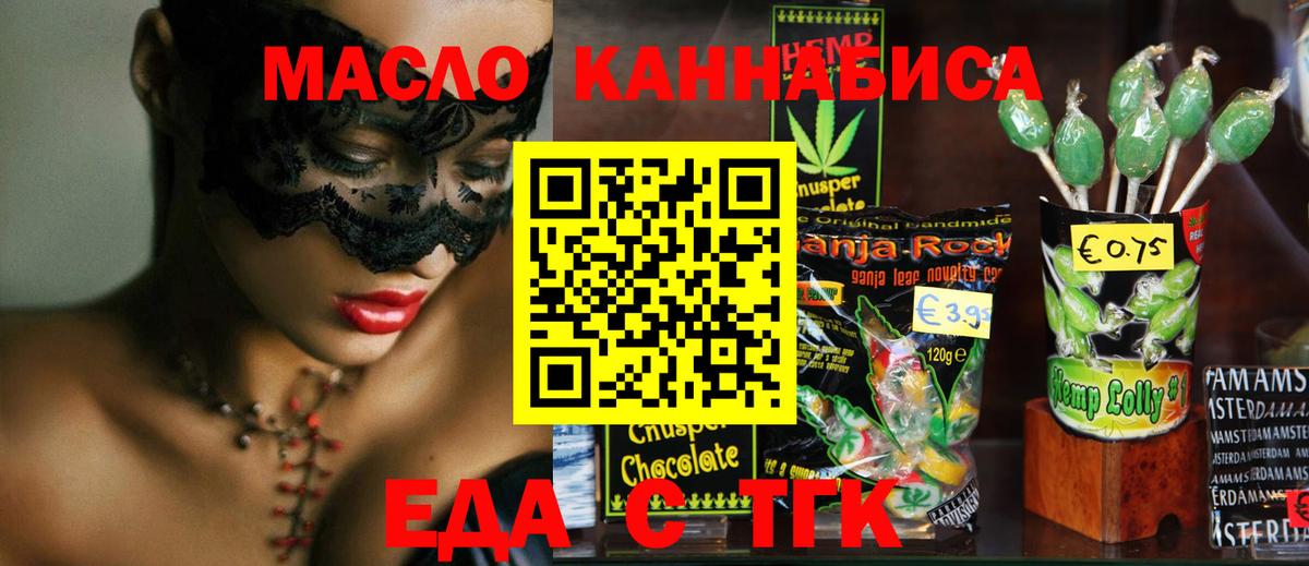 Печенье с ТГК конопля  Сердобск 