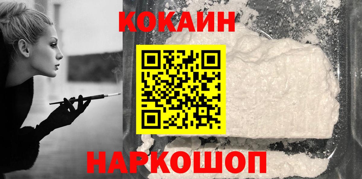 COCAIN Эквадор  КОКАИН  COCAIN Боливия  Сердобск  Вход с VPN 