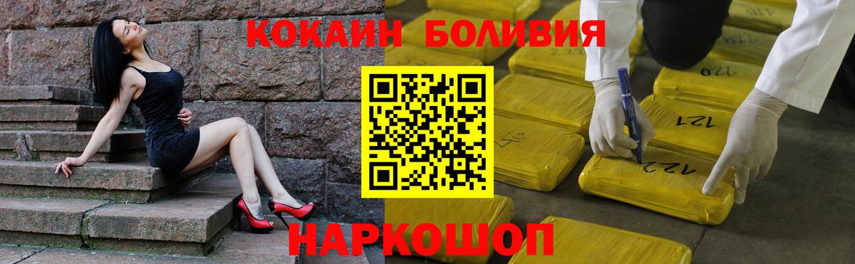 Cocaine Боливия  купить  сайты  Сердобск  Cocaine Fish Scale 