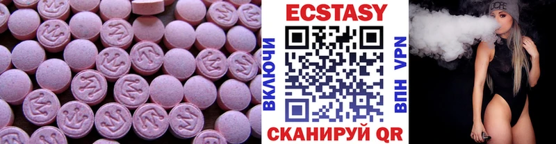 ЭКСТАЗИ VHQ  магазин  наркотиков  Сердобск 
