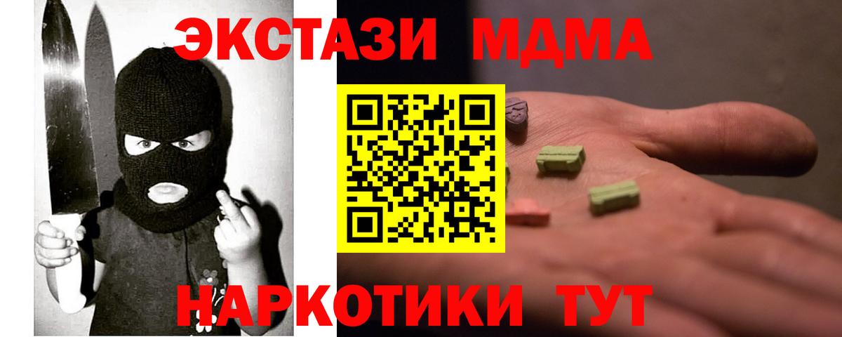 блэк спрут вход  ЭКСТАЗИ TESLA  Вход с VPN  Сердобск  Ecstasy 