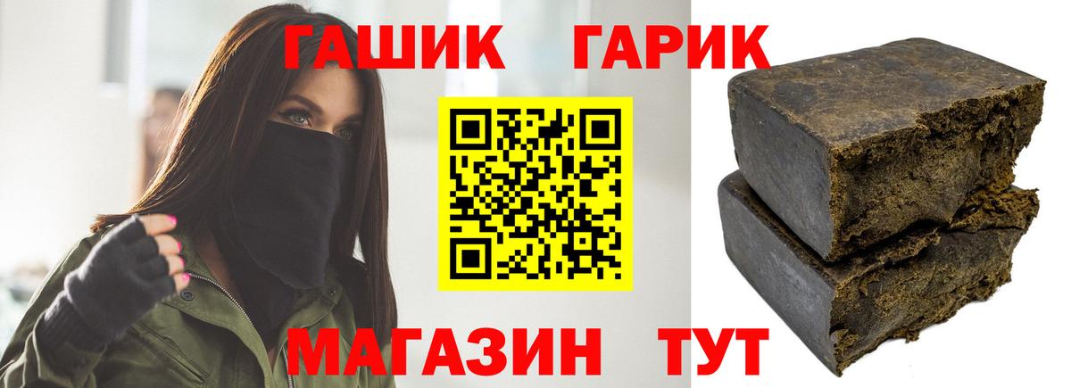 ГАШ убойный Сердобск