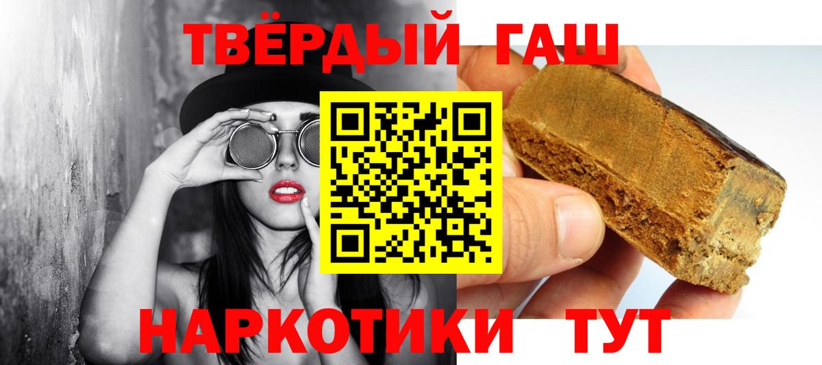ГАШИШ убойный  ГАШ Cannabis  Сердобск  Вход с VPN 