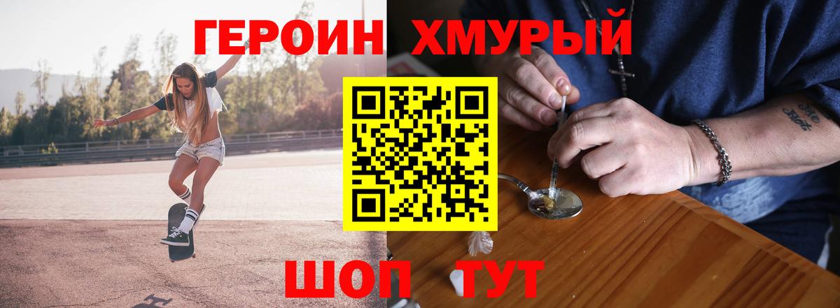 Героин Heroin  Героин  Сердобск 