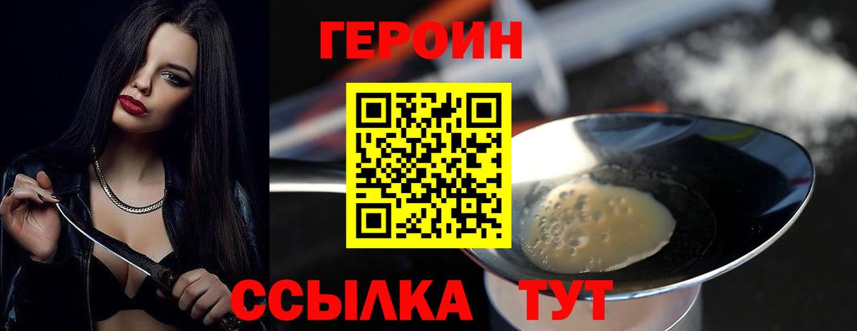 Героин афганец  Вход с VPN  Сердобск 