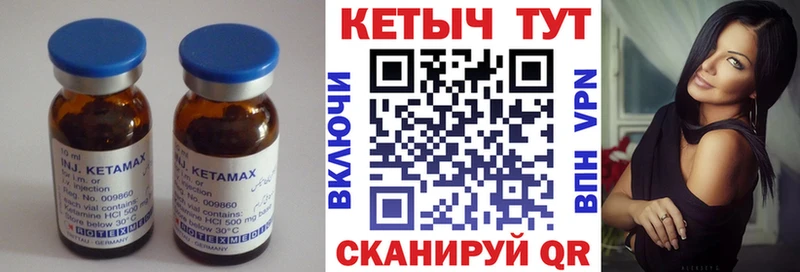 Кетамин ketamine  как найти   Сердобск 