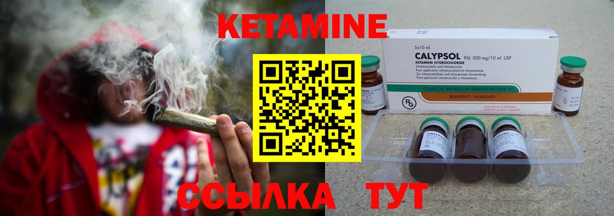 Кетамин VHQ  Вход с VPN  blacksprut зеркало  Сердобск 