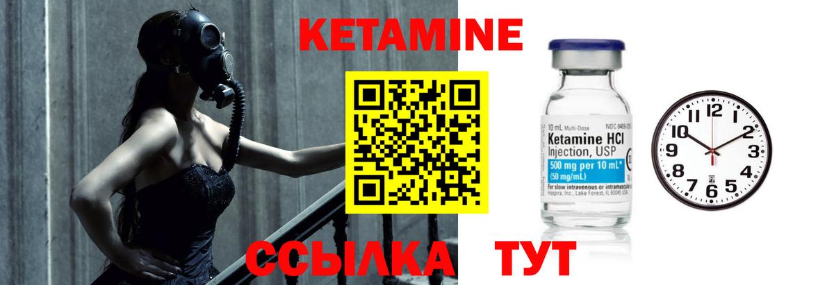 КЕТАМИН ketamine Сердобск