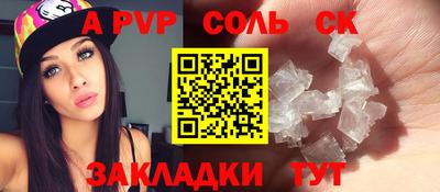 соль курить ск Абинск