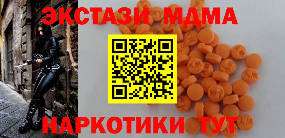 MDMA  Вход с VPN  Сердобск  MDMA VHQ  MDMA Molly 