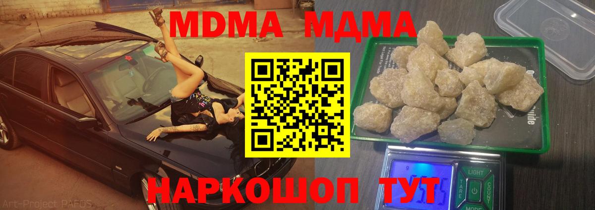 MDMA VHQ  MDMA кристаллы  Сердобск 
