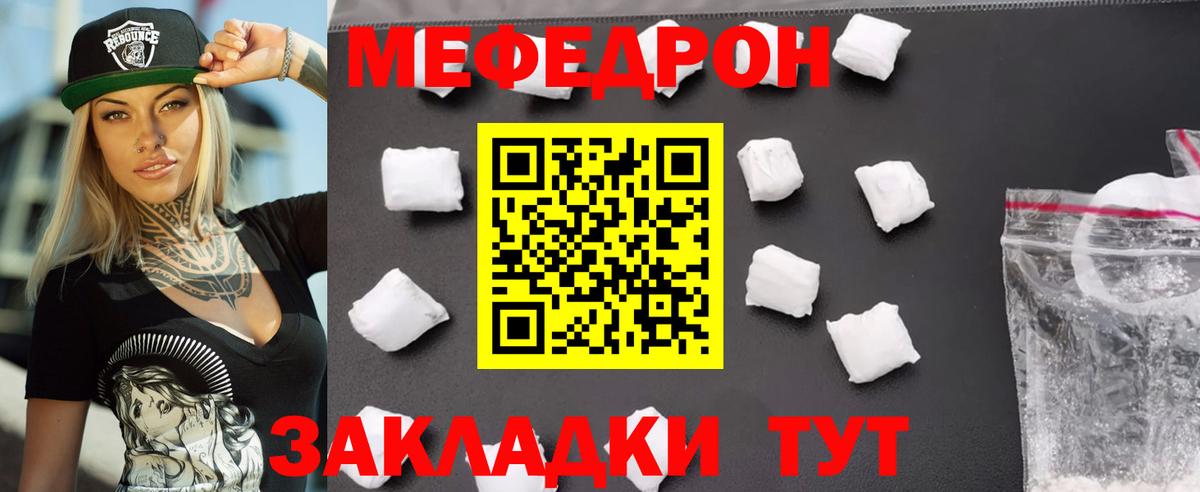 Мефедрон mephedrone  Меф  МЯУ-МЯУ мука  Сердобск 