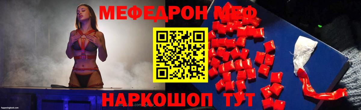 МЕФ мяу мяу  Вход с VPN  Меф  Сердобск 
