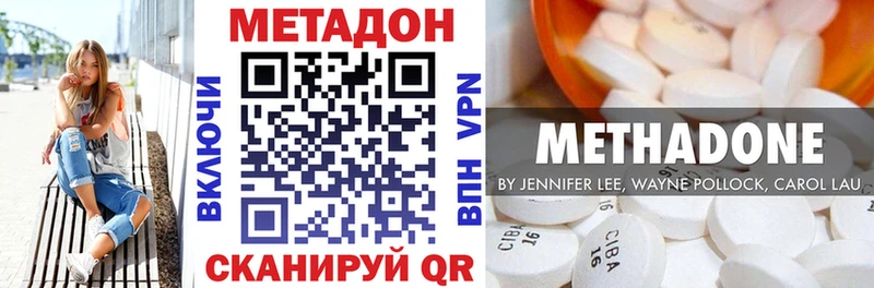 МЕТАДОН methadone  omg сайт  Сердобск 