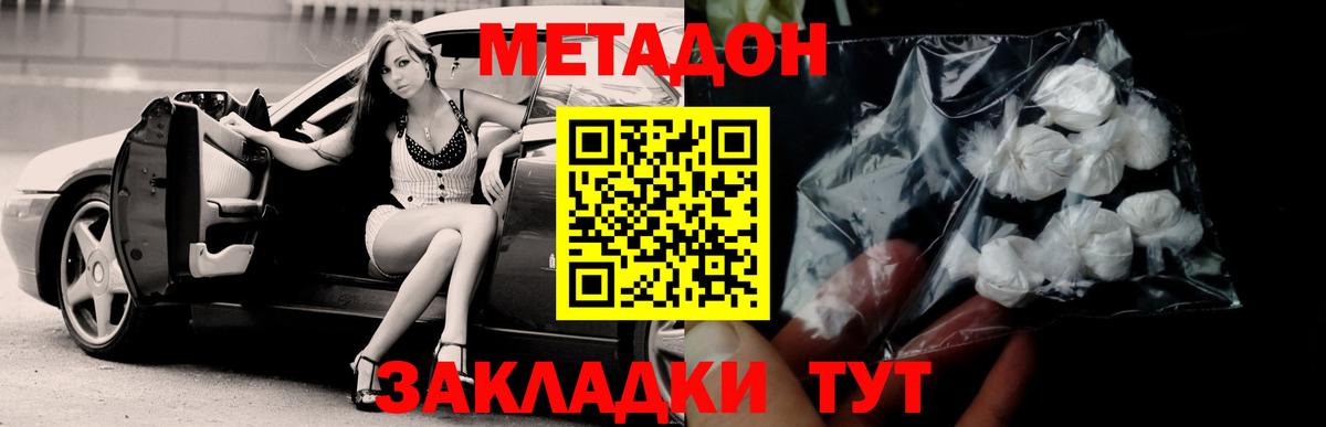 Метадон белоснежный  Метадон кристалл  ссылка на мегу онион  Вход с VPN  Сердобск 