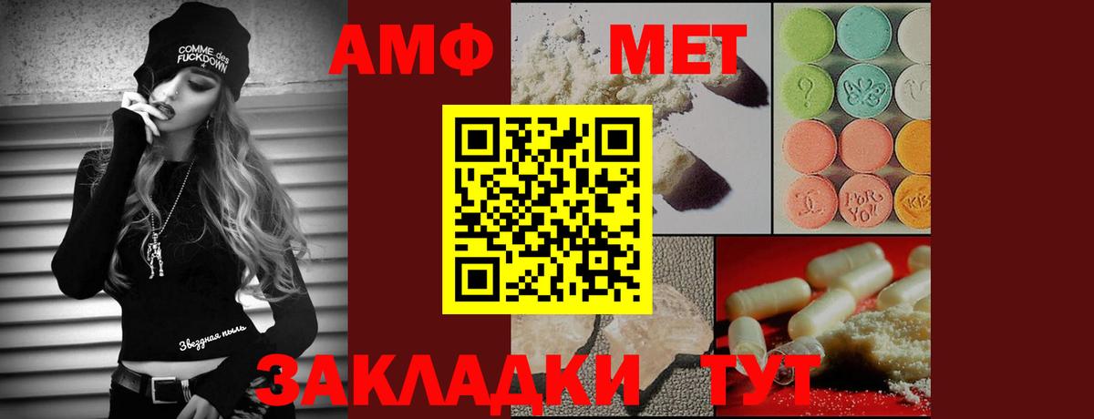 МЕТАМФЕТАМИН винт Сердобск