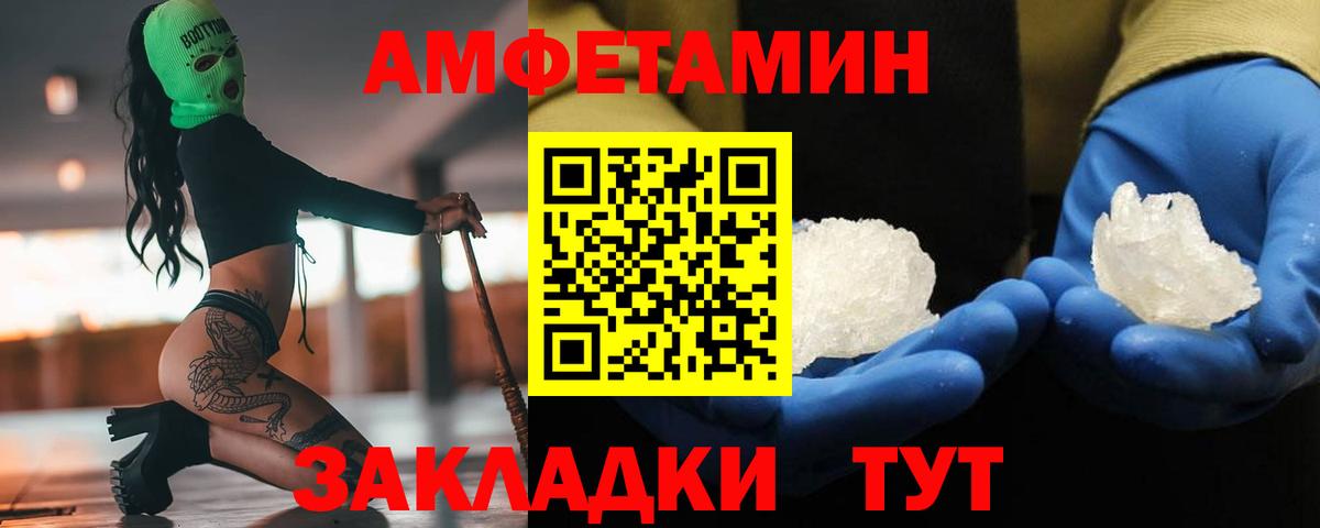 Первитин Декстрометамфетамин 99.9% Сердобск