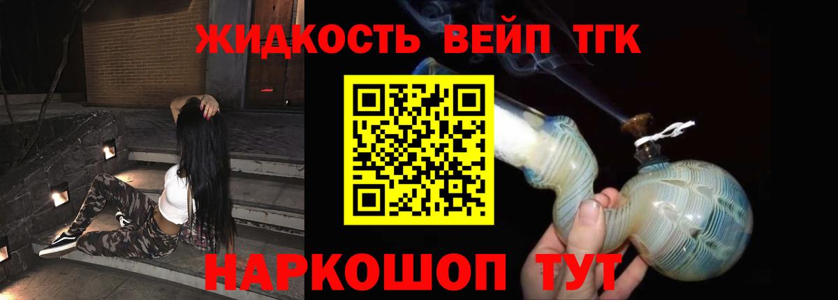 ТГК THC oil Сердобск